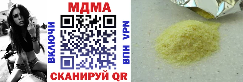 купить наркотики цена  Боровичи  МДМА Molly 